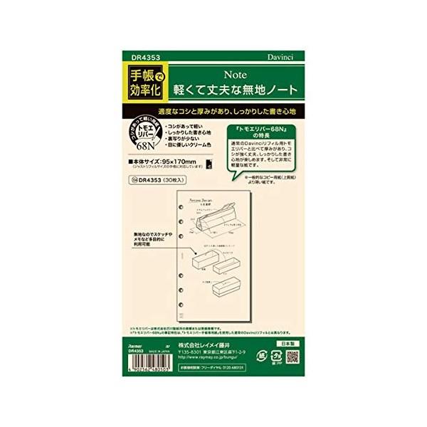 CC^_B`tB 68N yďvȖnm[g iDR4353jgGo[p݂̂郊tByDavincizRaymay