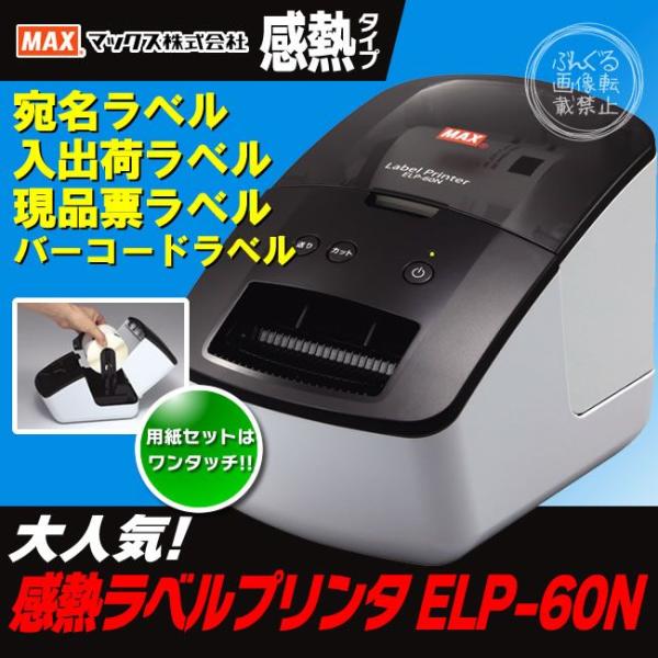 bungle_elp-60n bungle_elp-60n