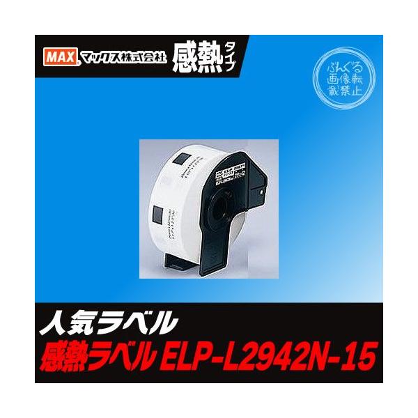 ���y���Օi�z�}�b�N�X�@���M���x���v�����^��p���x���iELP-L2942N-15�j ��29���s�b�`42 ��ELP-60/ELP-60S/ELP-60N�p���M�����x���IMAX