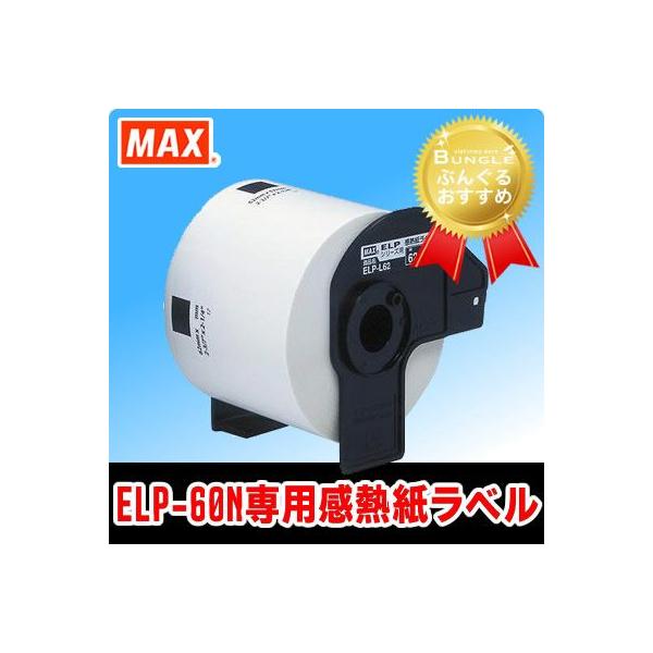 ���y���Օi�z�}�b�N�X�@���M���x���v�����^��p���x�� �iELP-L6242N-16�j ��62���s�b�`42  ��ELP-60/ELP-60S/ELP-60N�p���M�����x���IMAX