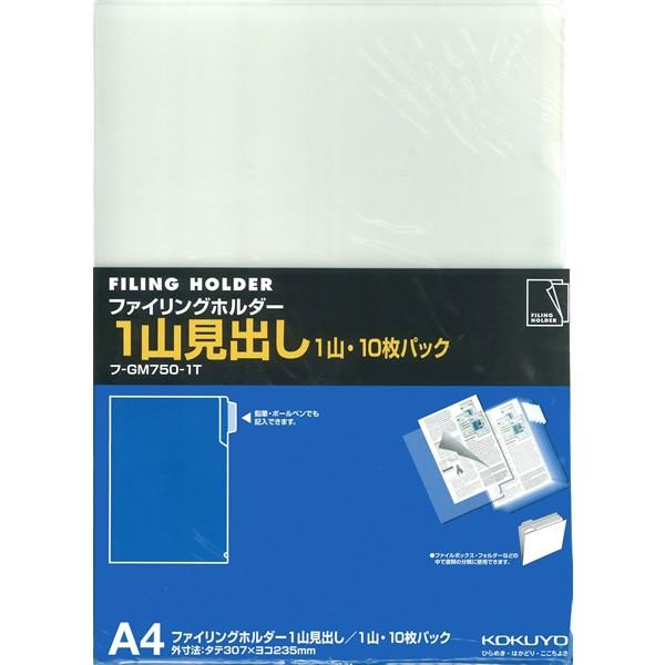 RN^t@COz_[(1Ro)^CgLA4 10it-GM750-1Tjt@C iႢ̔яooŏނ̕ށEɕ֗ KOKUYO