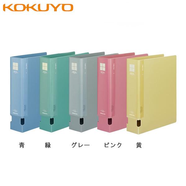 yS5FEA4-SzRN^`[ut@C PP A4c 60mmƂ 2it-F660NjKvȎEނ𔲂ł KOKUYO