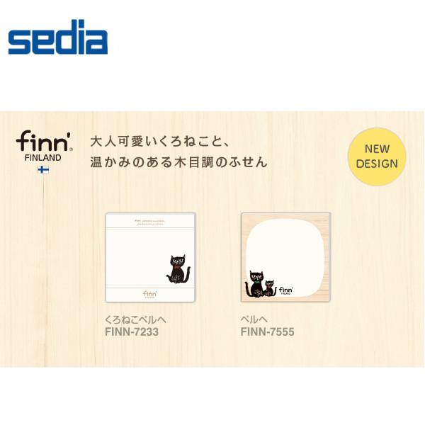 yS2ށzZLZC^tB_bV ӂ񃁃iFINN-7233EFINN-7555jtBh̎R╗iȂǂ`[tɂ킢fUC@sedia