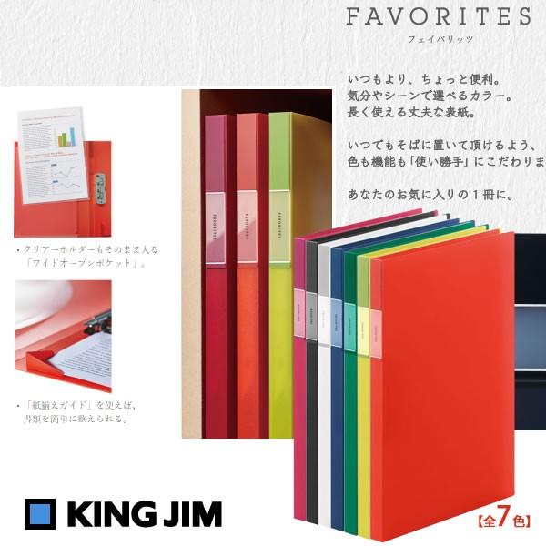全7色・A4縦型】キングジム フェイバリッツＺファイル（透明） (FV558T)収納ホルダー KING JIM :fv558t:ぶんぐる - 通販 -  Yahoo!ショッピング