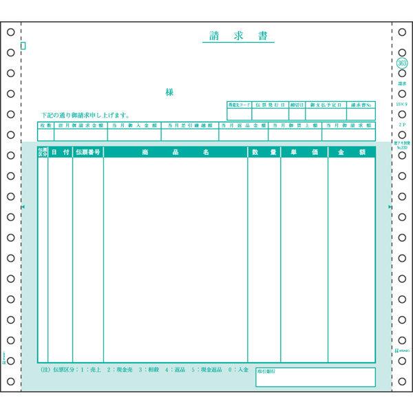 ☆ヒサゴ／請求書 2P (GB363) 伝票 200セット HISAGO : ぶんぐる
