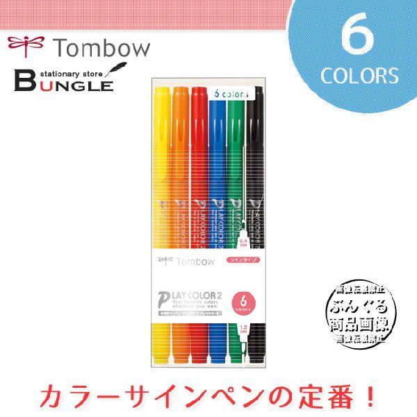 6色セット】トンボ鉛筆／水性サインペン＜PLAYCOLOR 2（プレイ