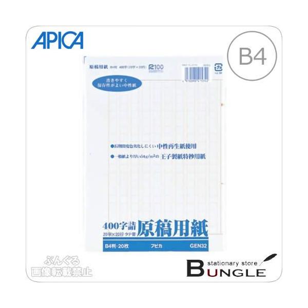 B4サイズ 原稿用紙の人気商品 通販 価格比較 価格 Com