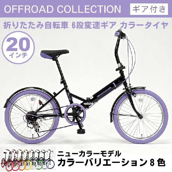自転車 パープル