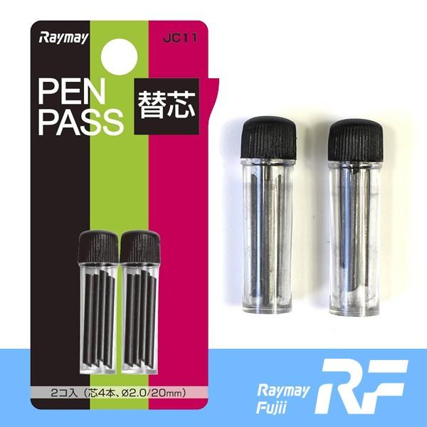 レイメイ藤井 ペン型コンパスpenpass 専用替芯 Jc11 ペンスタイルのスマートコンパス専用 Jc11 ぶんぐる 通販 Yahoo ショッピング