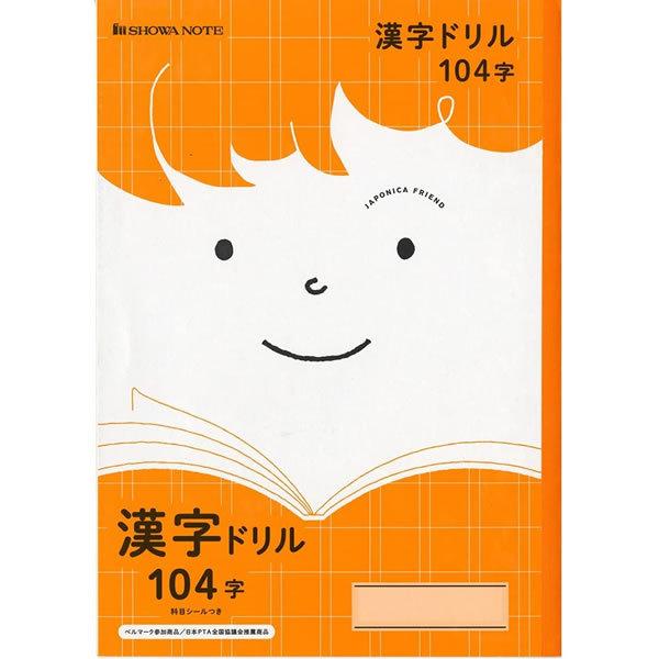 y10ZbgzVEm[g^W|jJth h 104 B5 10Zbg (JFL-50-1-10SET) SHOWA NOTE