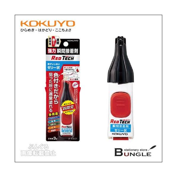 【14個セット】コクヨ 瞬間接着剤 ゼリー状 色が消える 3g タ-G501 51xc5MF+IXL._UF350,350_QL80_.jpg