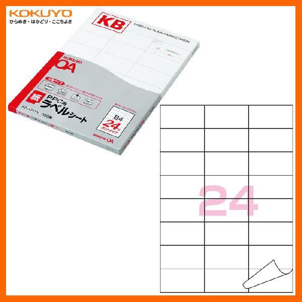 B4・24面・100枚】KOKUYO／PPC用 紙ラベル KB-A141N PPC(コピー)用
