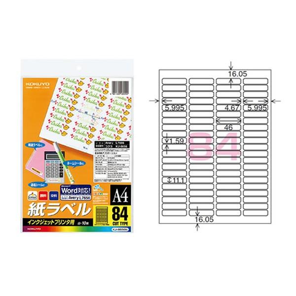 �yA4�E84�ʁE10���zKOKUYO�^�C���N�W�F�b�g�v�����^�p�@�����x���@KJ-8656N�@�X�^���_�[�h���x���@Word��Access�Ȃǂ̃\�t�g�ɑΉ��@�R�N��