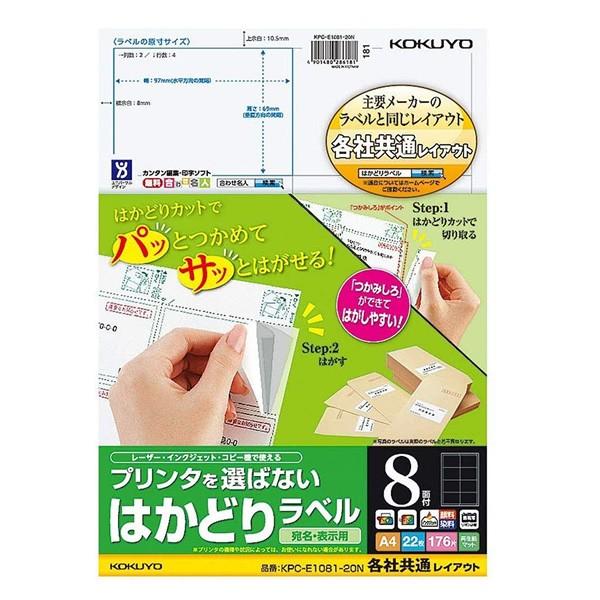 RN^v^I΂Ȃ ͂ǂ胉x A4 8 22iKPC-E1081-20Njʂ̃x悭͂܂ KOKUYO