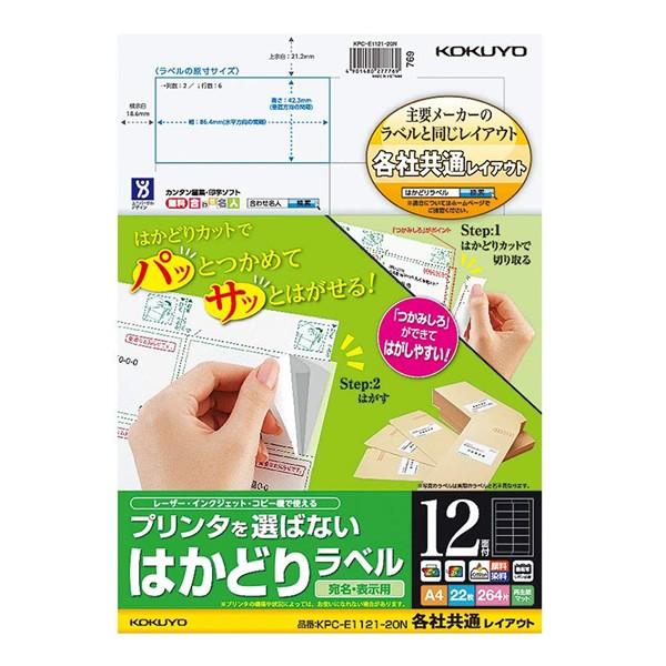 RN^v^I΂Ȃ ͂ǂ胉x A4 12 22iKPC-E1121-20Njʂ̃x悭͂܂ KOKUYO
