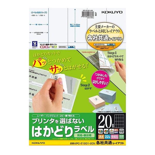 RN^v^I΂Ȃ ͂ǂ胉x A4 20 22iKPC-E1201-20Njʂ̃x悭͂܂ KOKUYO