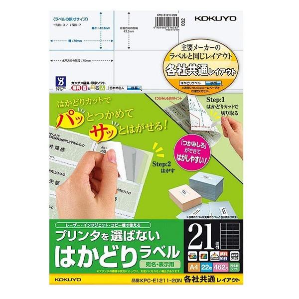 RN^v^I΂Ȃ ͂ǂ胉x A4 21 22iKPC-E1211-20Njʂ̃x悭͂܂ KOKUYO