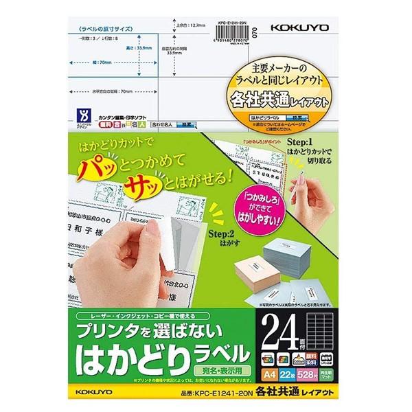 RN^v^I΂Ȃ ͂ǂ胉x A4 24 22iKPC-E1241-20Njʂ̃x悭͂܂ KOKUYO