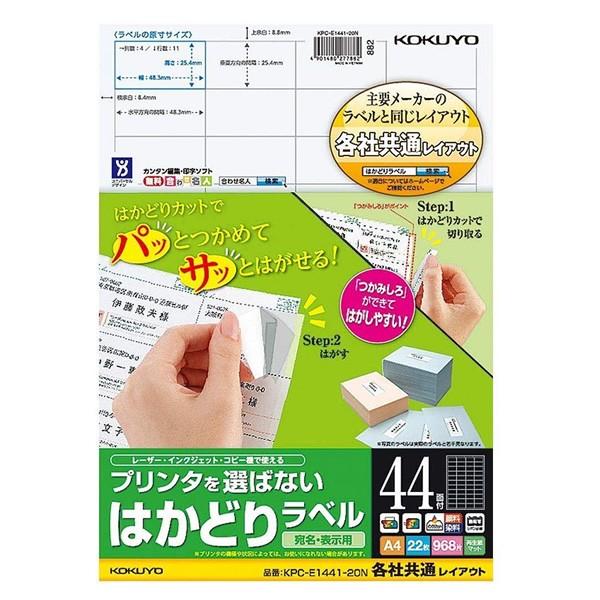 RN^v^I΂Ȃ ͂ǂ胉x A4 44 22iKPC-E1441-20Njʂ̃x悭͂܂ KOKUYO