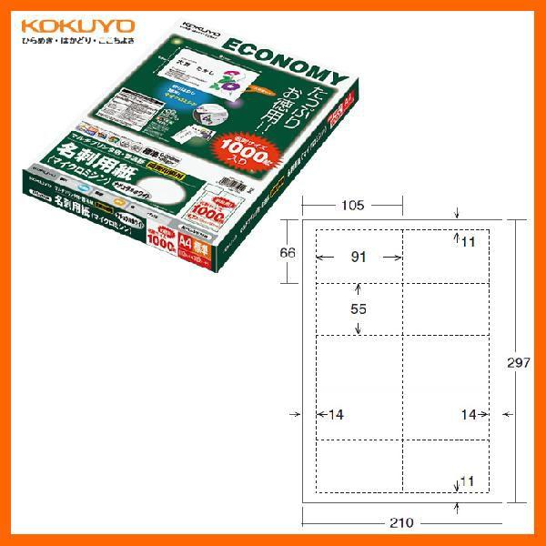 KOKUYO（コクヨ） 【A4サイズ】コクヨ／マルチプリンタ用名刺用紙
