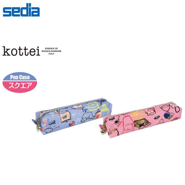 yS2FzZLZC^RbeB yP[X CNAbv XNGA (KT-1961) sNEu[@|[`ƂĂ sedia