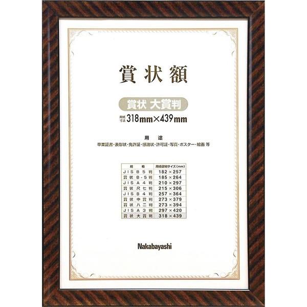 iJoV^ؐ܏z bN ܏ (t-KW-110-H) \AƏ؏Ȃǂ Nakabayashi