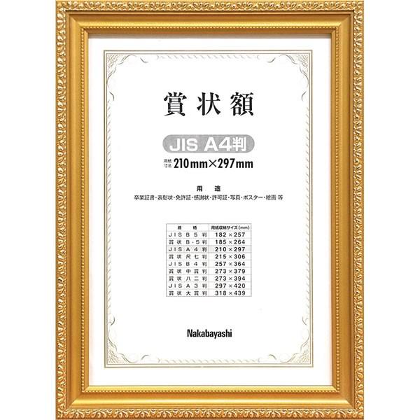 iJoV^ؐ܏z PV A4 JISKi (t-KW-202J-H) \AƏ؏Ȃǂ Nakabayashi