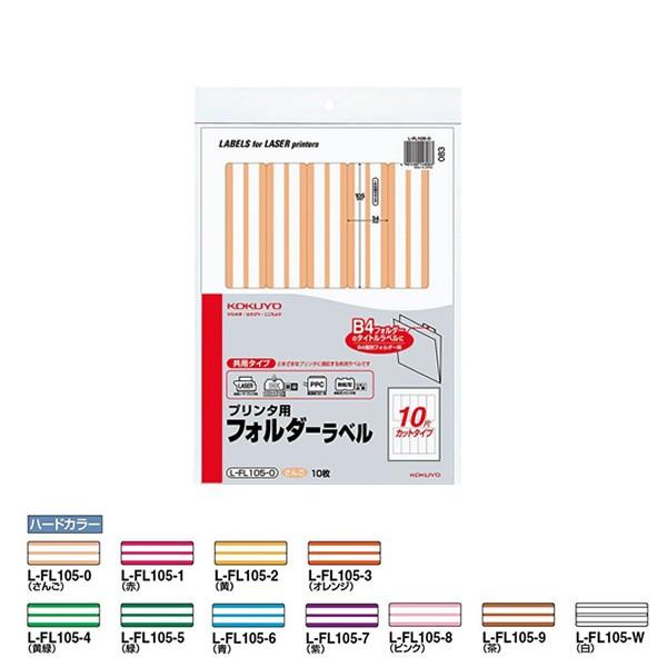 yS11FEA4zRN^v^ptH_[x@aSʃtH_[Ή 10iL-FL105jEނȂǂɕ֗ t@C KOKUYO