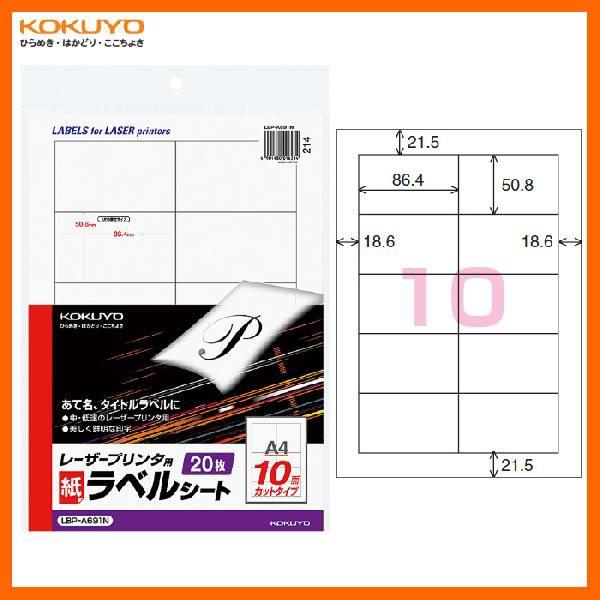 yA4E10ʁzKOKUYO^mN[U[v^p@x@LBP-A691@10ʁ@20@mN[U[x̒ԁ@RN