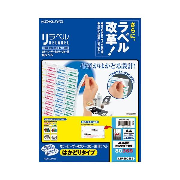 送料無料・A4サイズ】KOKUYO／カラーレーザー＆カラーコピー用 紙