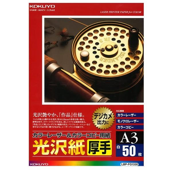 yA3TCYzKOKUYO^J[[U[J[Rs[p@LBP-FG1330@򎆁E@50@Жʈ@XPOPAēȂǎʐ^gpɁ@RN