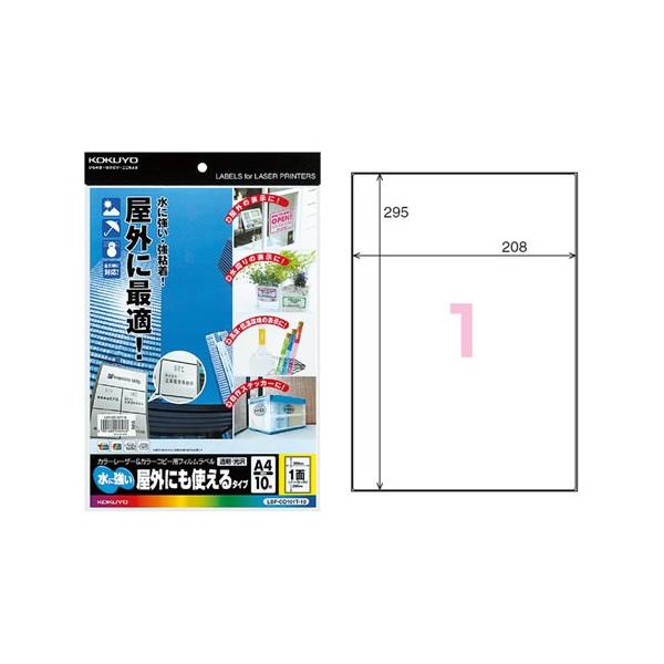●こちらの商品は「メーカー取寄商品」になります。そのため「商品手配後」のキャンセルはお断りさせて頂きます。ご注文の際には商品サイズ、カラー等にまちがいが無い事を十分ご確認の上ご注文下さい。●サイズ：A4●面数：1面●1片の大きさ：295・2...