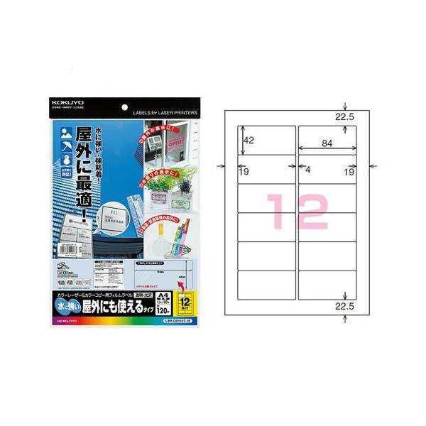 ●こちらの商品は「メーカー取寄商品」になります。そのため「商品手配後」のキャンセルはお断りさせて頂きます。ご注文の際には商品サイズ、カラー等にまちがいが無い事を十分ご確認の上ご注文下さい。●サイズ：A4●面数：12面●1片の大きさ：42・8...