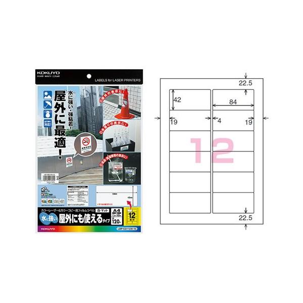●こちらの商品は「メーカー取寄商品」になります。そのため「商品手配後」のキャンセルはお断りさせて頂きます。ご注文の際には商品サイズ、カラー等にまちがいが無い事を十分ご確認の上ご注文下さい。●サイズ：A4●面数：12面●1片の大きさ：42・8...