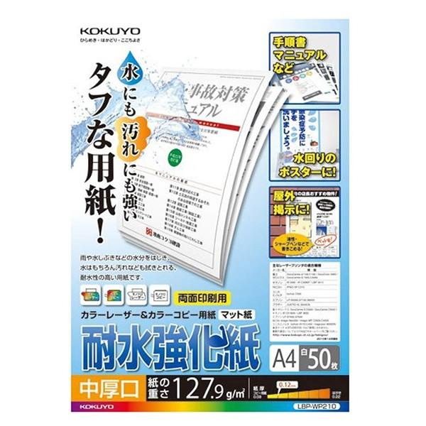 yA4TCYzKOKUYO^J[[U[J[Rs[p@LBP-WP210@ϐ@@50@ʈ@≘ɋA낢g@RN