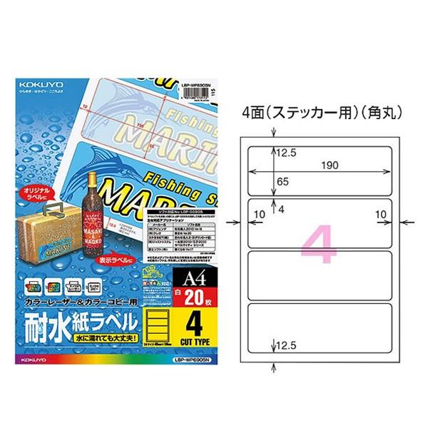 �yA4�E4�ʁE�p�ہE�X�e�b�J�[�p�zKOKUYO�^�J���[���[�U�[���J���[�R�s�[�p�ϐ������x���@LBP-WP6905N�@20���@���ɔG��Ă����v�I�ϐ������x���@�R�N��