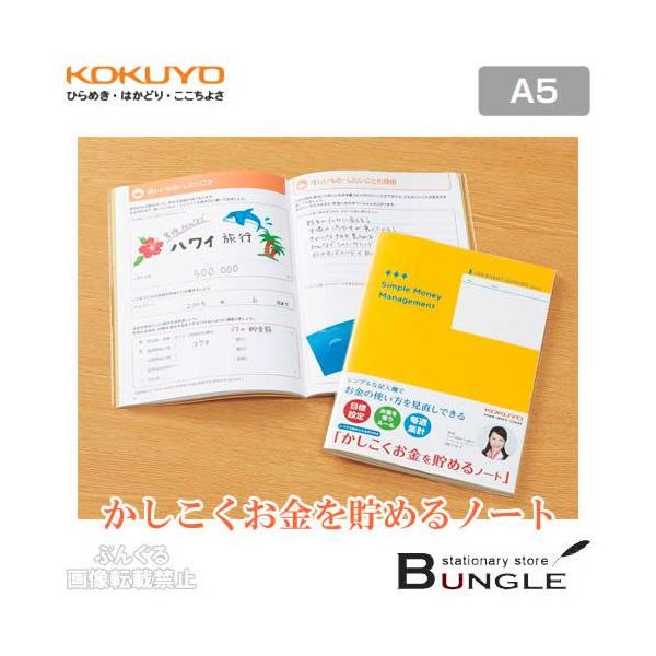 yA5TCYzRN^𒙂߂m[giLES-M103j߂邽߂̃Xebv₷A̎głI@XL^^V[Y^KOKUYO