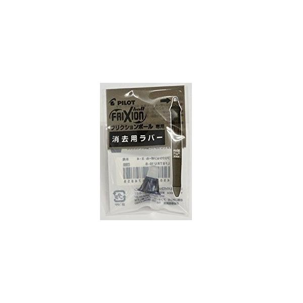 全4色 パイロット フリクションボール４用ラバー 替えカバー Lfbfru10 Pilot 交換用 こちらの商品は消しゴムの替えのみです Buyee Buyee Japanese Proxy Service Buy From Japan Bot Online