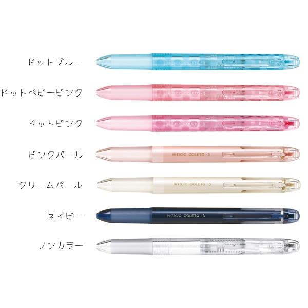 三色 ボールペン かわいいの人気商品 通販 価格比較 価格 Com