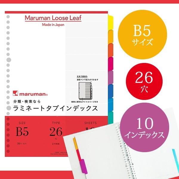 ルーズリーフ インデックス B5の人気商品 通販 価格比較 価格 Com