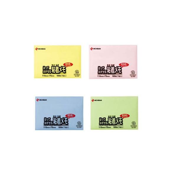 全4色！ニチバン／ポイントメモ はってはがせる粘着メモ（M-1）再生紙