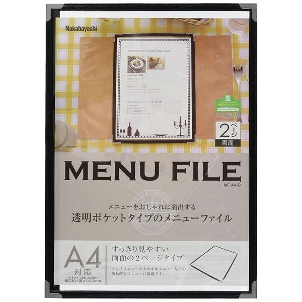 iJoV^j[t@C@t`tA4@2y[W@ (MF-A4-D) Nakabayashi