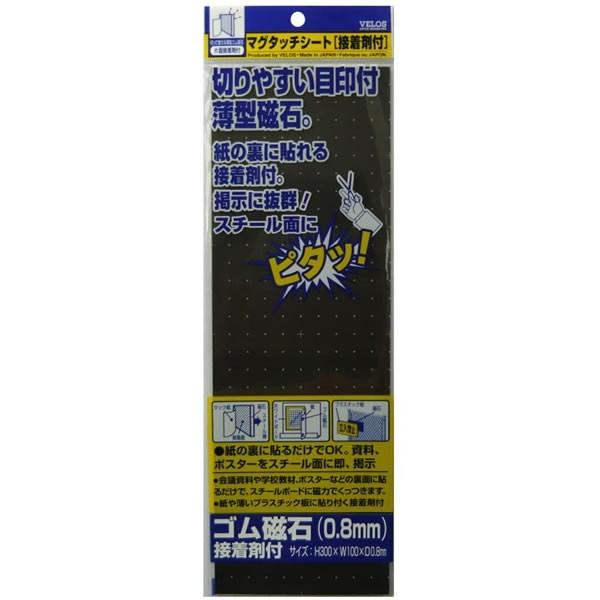 xX^}O^b`V[g ڒܕt 300×100×0.8mmiMN-1308Cj؂₷hbg(ڈ)t̔^ VELOS