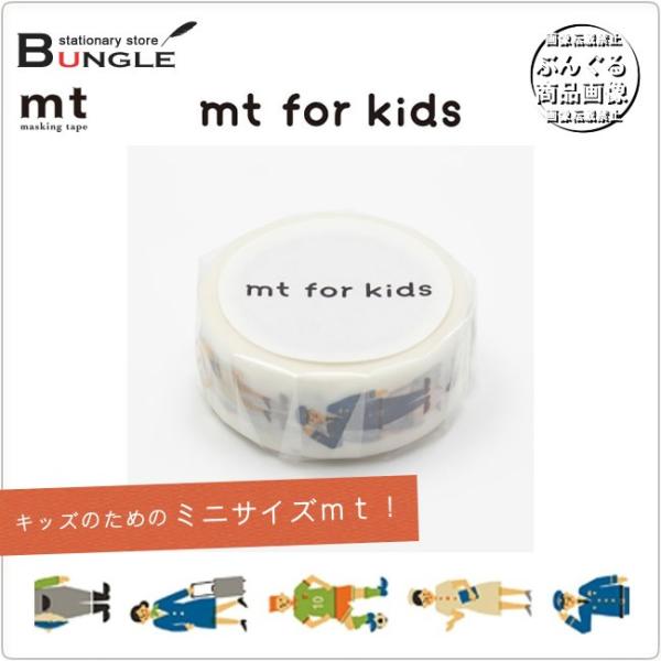 単色1巻 15mm幅 7m マスキングテープ Mt For Kids Work ひと Mt01kid016 カモ井加工紙 カモイ マステ キッズのためのファーストmt Buyee Buyee Japanese Proxy Service Buy From Japan Bot Online
