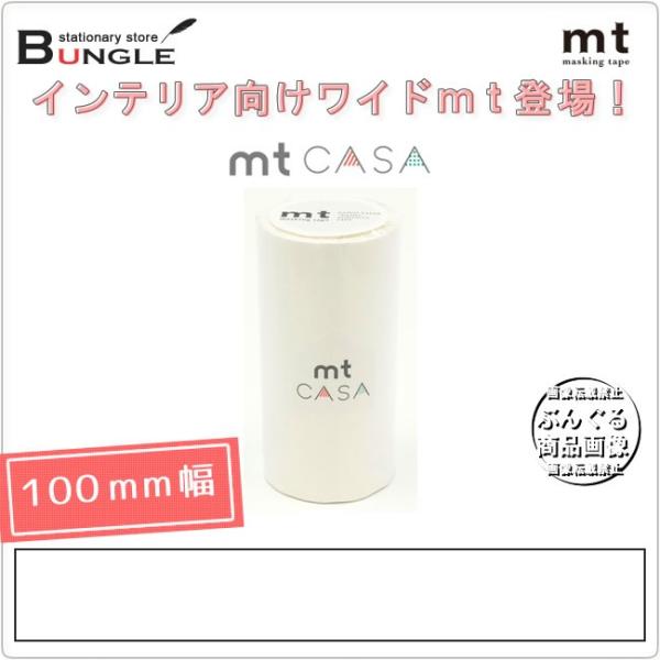 単色1巻 100mm幅 10m マスキングテープ Mt Casa マットホワイト Mtca1086 無地 カモ井加工紙 カモイ マステ ベーシック 白 モノトーン Buyee Buyee Japanese Proxy Service Buy From Japan Bot Online