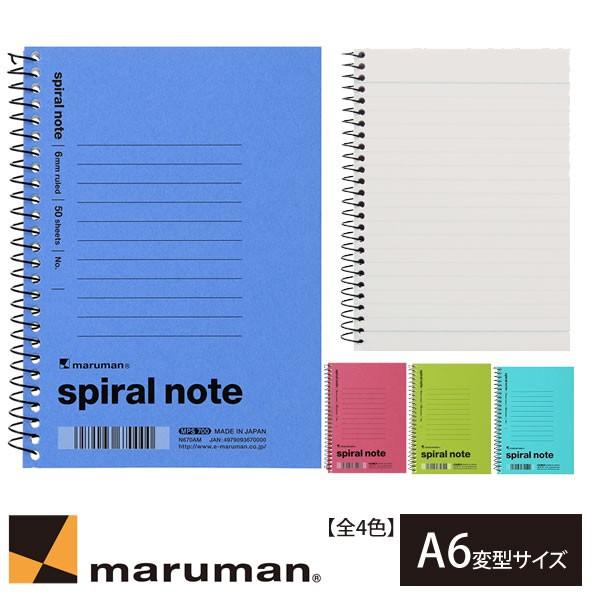 maruman 【全4色/A6変型サイズ】マルマン メモ スパイラル maruman 【全4色/A6変型サイズ】マルマン メモ スパイラル