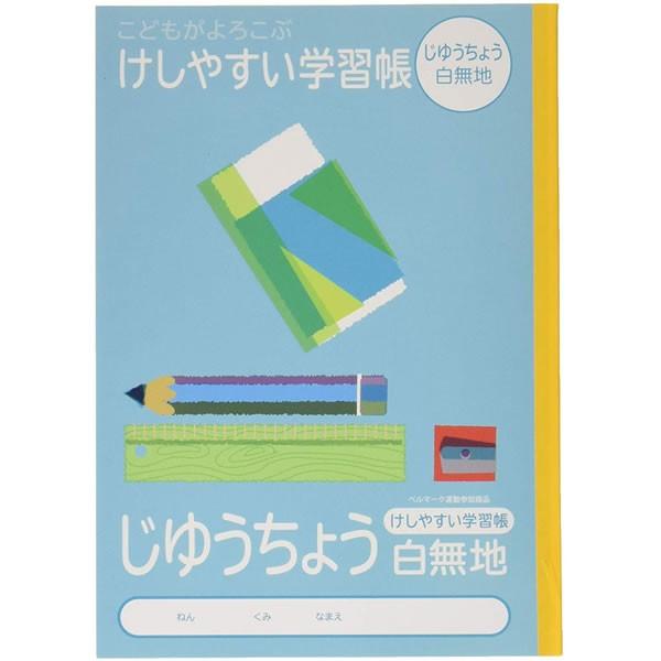 y10ZbgziJoV^ǂ낱Ԃ₷wK Z~B5 䂤傤 POZbg 30 (NB51-JL) Nakabayashi