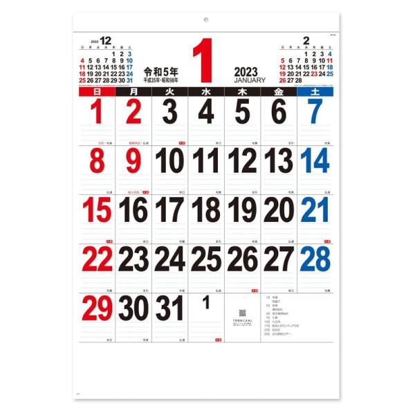 カレンダー 文字の人気商品 通販 価格比較 価格 Com