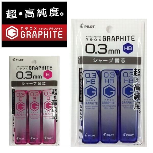 全2種 芯径 0 3mm パイロット ネオックス グラファイト シャープ替芯 ３個入り P Hrf3g60 硬度をお選び下さい Pilot Neo Graphite P Hrf3g60 ぶんぐる 通販 Yahoo ショッピング
