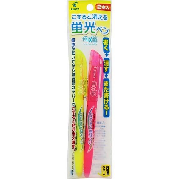パイロット フリクションライト P Sflsl 2c 2本入り イエロー ピンク 書き直し自在の蛍光ペン Sflsl 2c Pilot P Sflsl 2c ぶんぐる 通販 Yahoo ショッピング